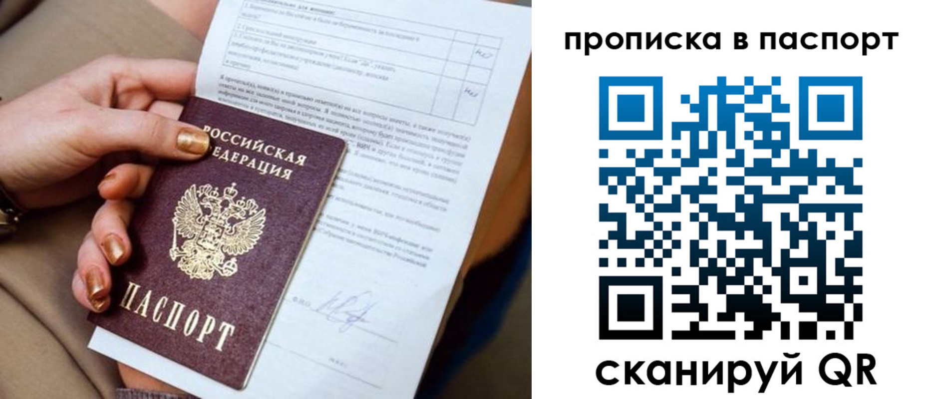 регистрация для школы в Коломне