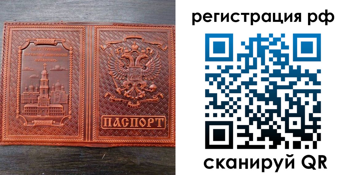 временная регистрация 2025 в Коломне