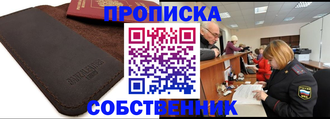 миграционный учет в Коломне