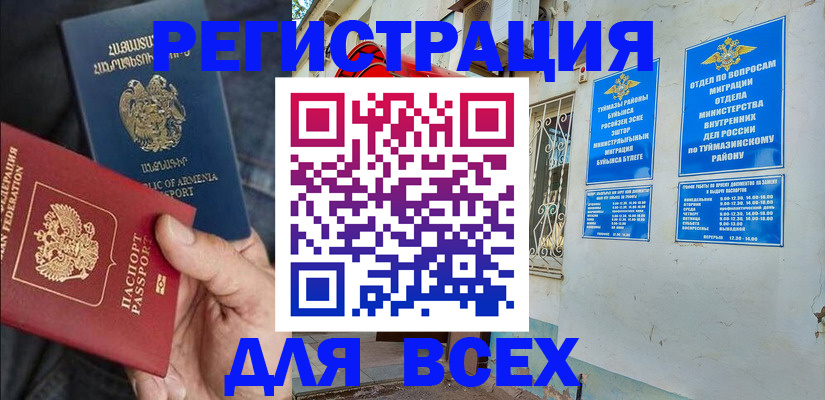 временная регистрация законно в Коломне