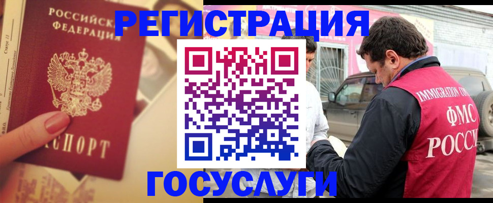временная регистрация законно в Коломне