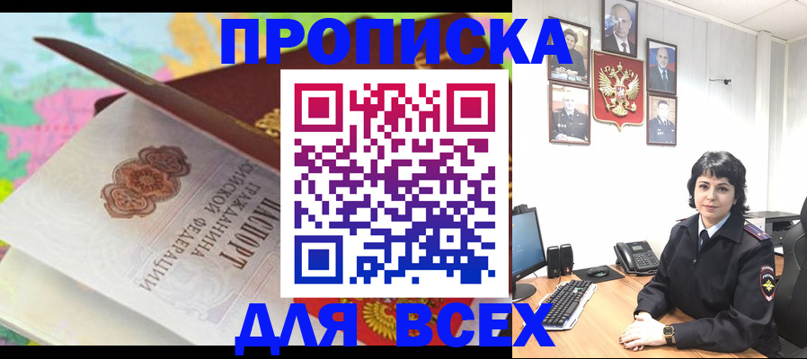 где прописаться в Коломне