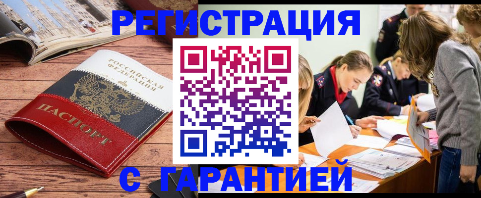 найти адрес прописки в Коломне